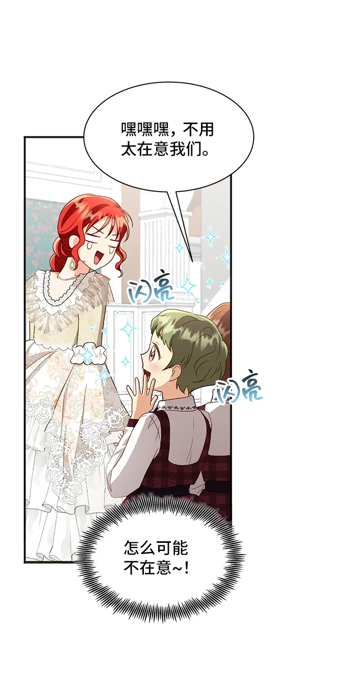 [第21话] 在新婚旅行中存活下去（1） 第59页