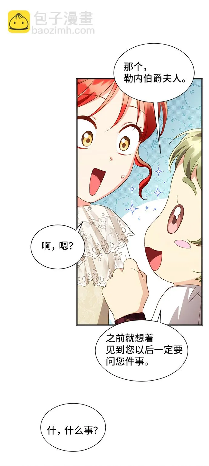 [第21话] 在新婚旅行中存活下去（1） 第60页