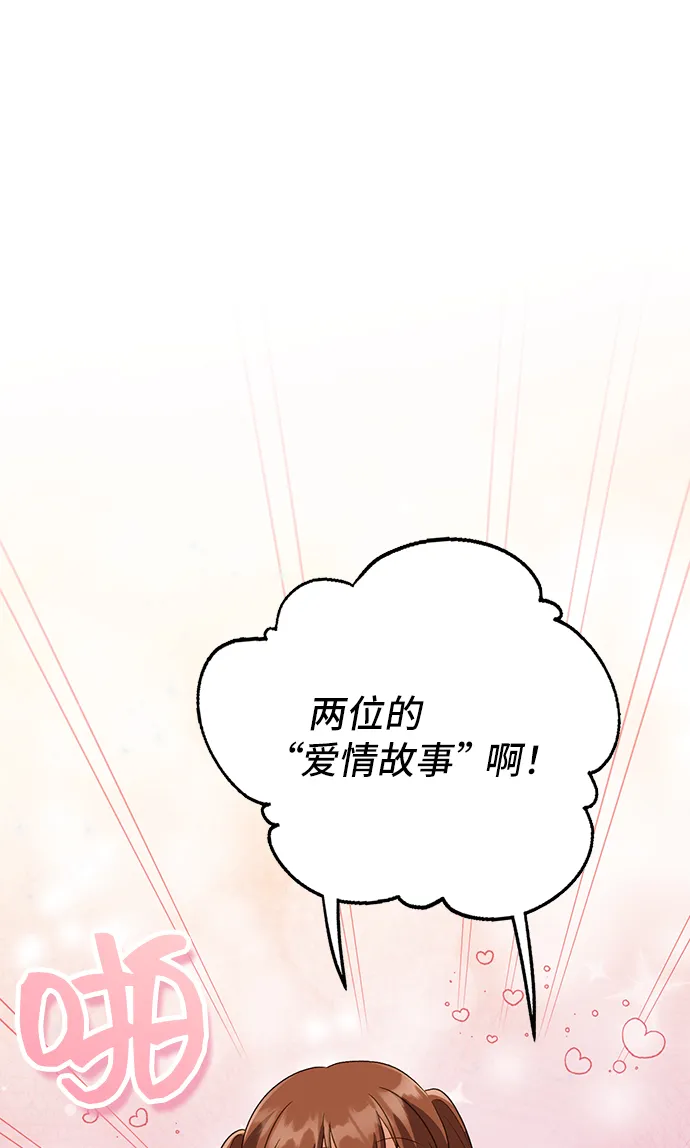 [第21话] 在新婚旅行中存活下去（1） 第61页