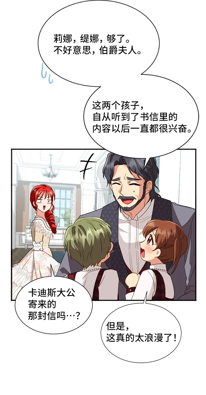 [第21话] 在新婚旅行中存活下去（1） 第63页