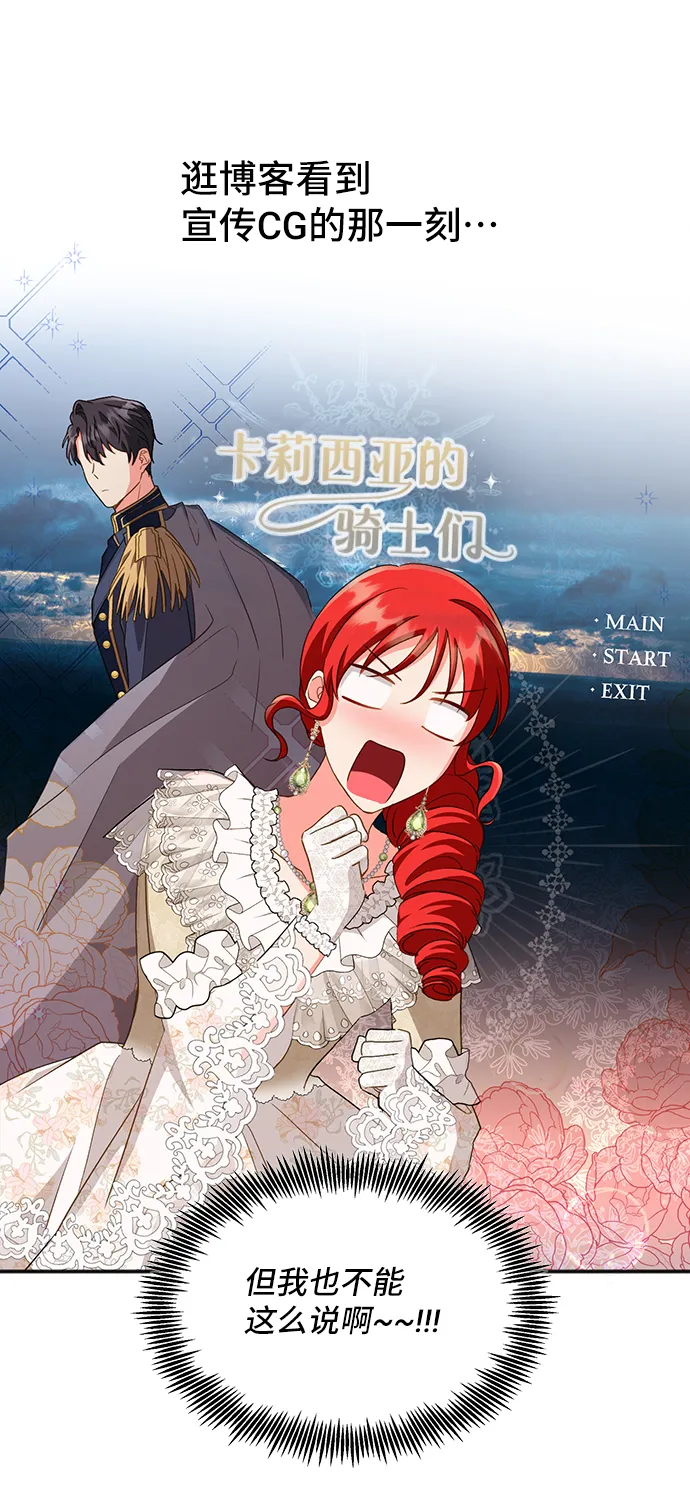 [第21话] 在新婚旅行中存活下去（1） 第68页