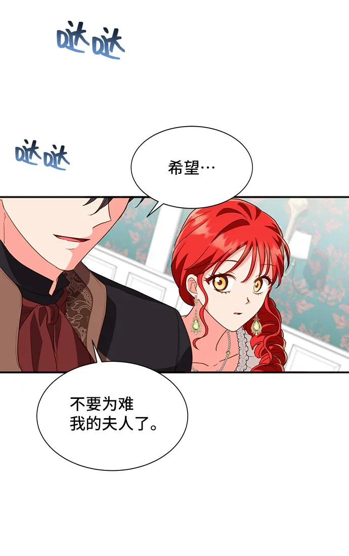 [第21话] 在新婚旅行中存活下去（1） 第69页