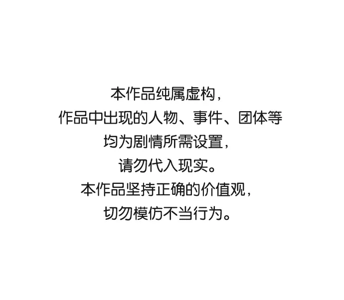[第22话] 在新婚旅行中存活下去（2） 第1页