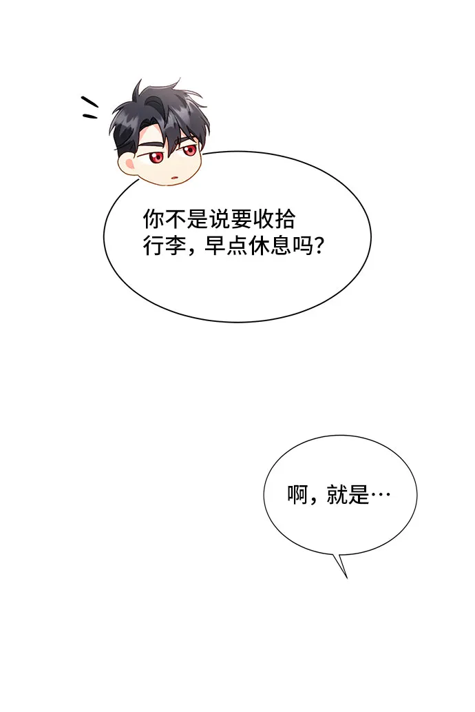 [第22话] 在新婚旅行中存活下去（2） 第22页
