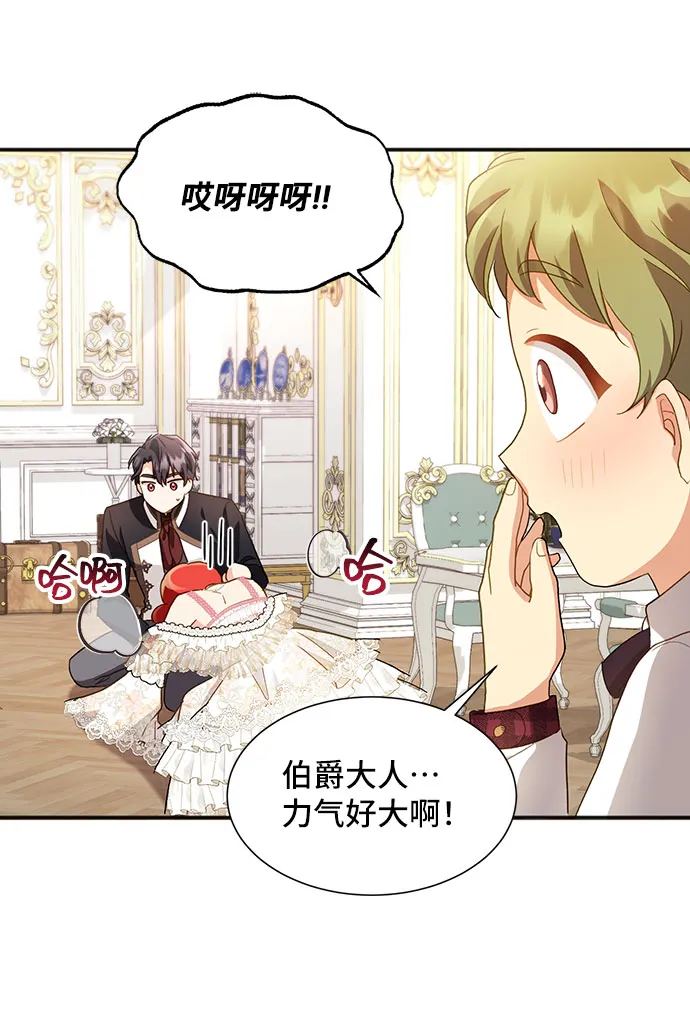 [第22话] 在新婚旅行中存活下去（2） 第38页
