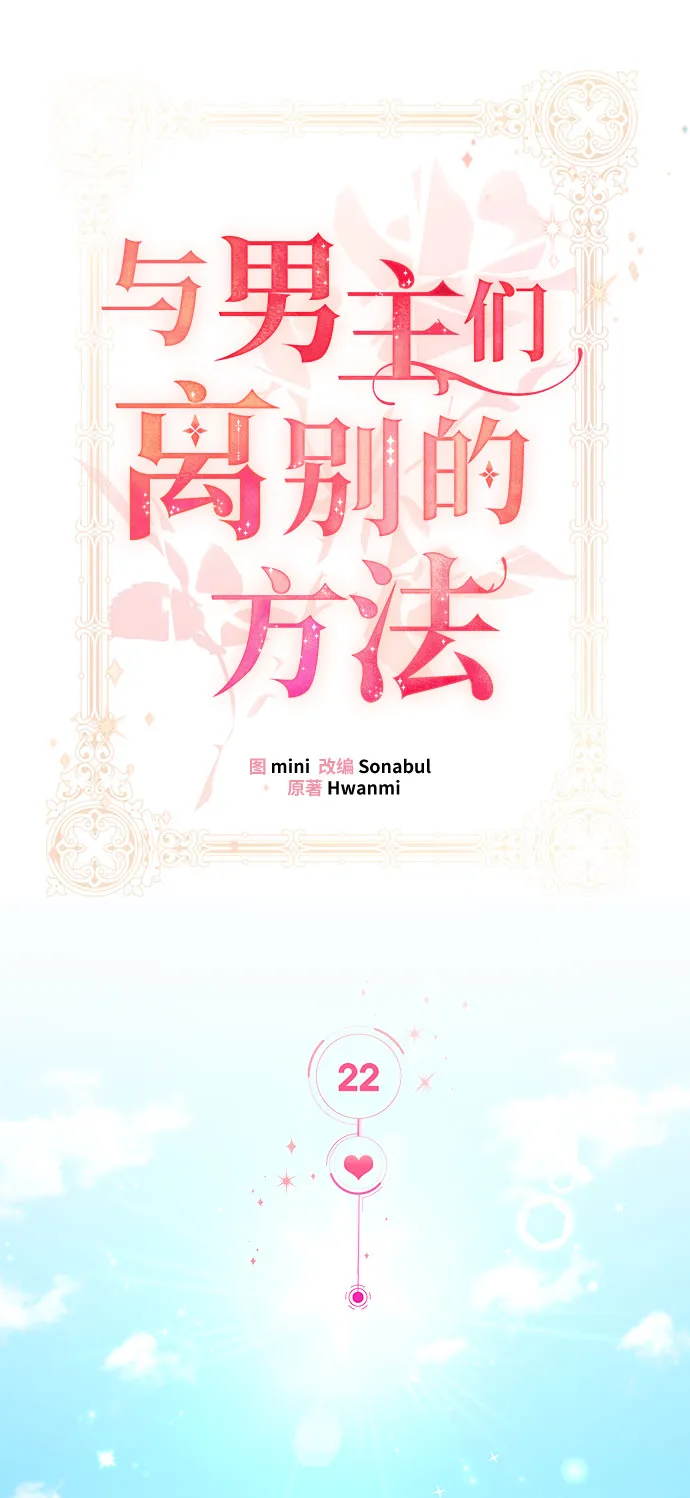[第22话] 在新婚旅行中存活下去（2） 第40页