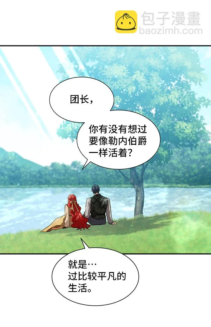 [第22话] 在新婚旅行中存活下去（2） 第49页