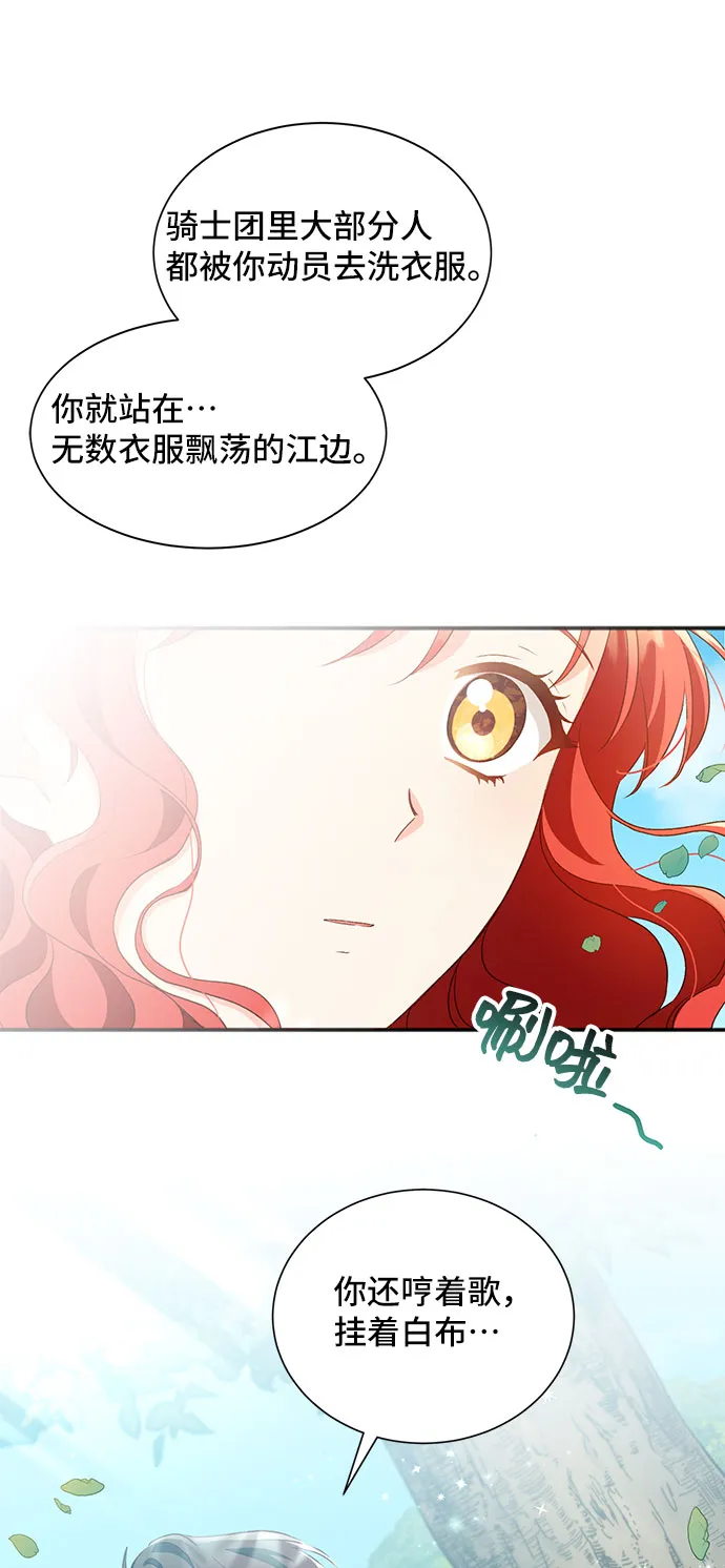 [第22话] 在新婚旅行中存活下去（2） 第55页