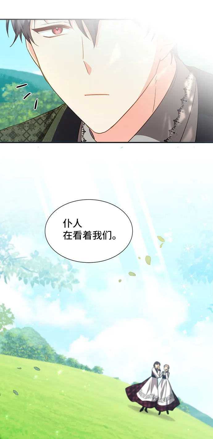 [第22话] 在新婚旅行中存活下去（2） 第57页