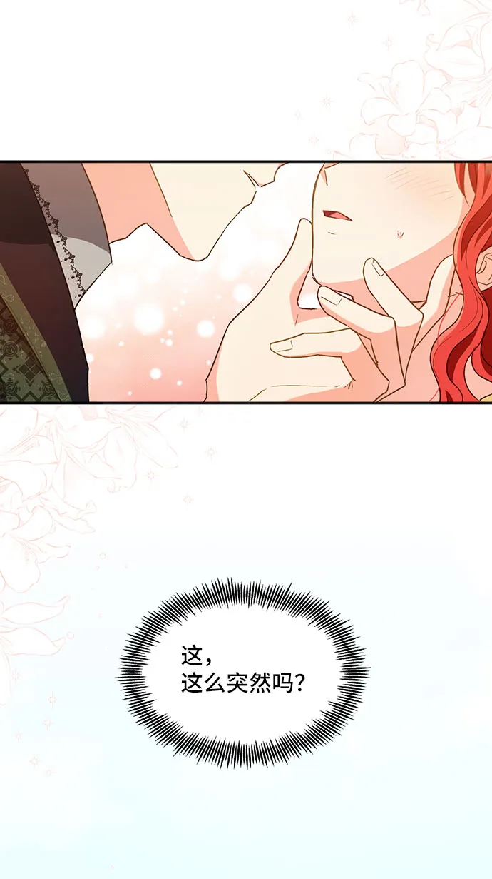 [第22话] 在新婚旅行中存活下去（2） 第61页