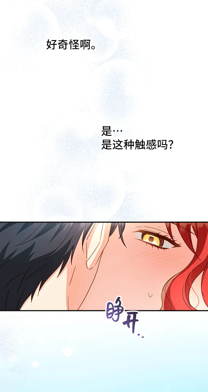 [第22话] 在新婚旅行中存活下去（2） 第64页