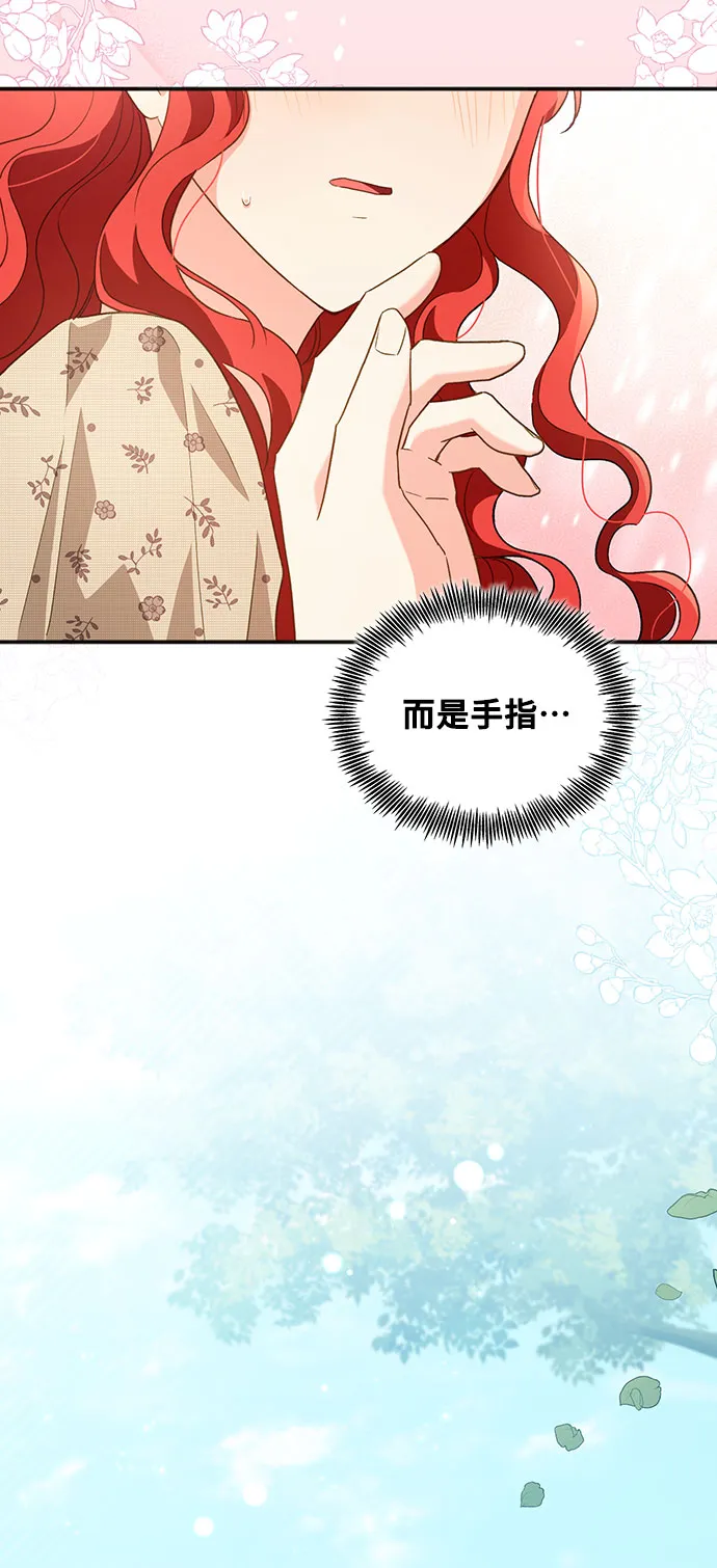 [第22话] 在新婚旅行中存活下去（2） 第67页