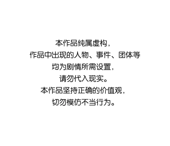 [第23话] 在新婚旅行中存活下去（3） 第1页