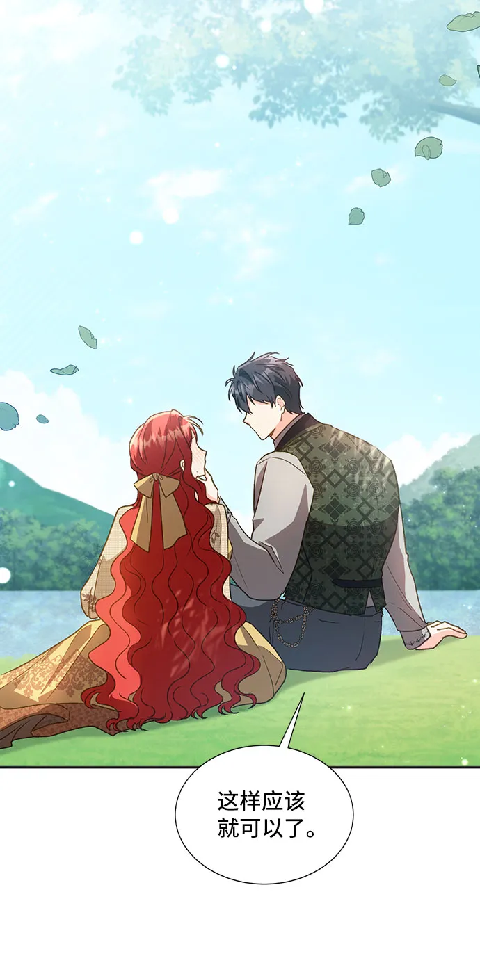 [第23话] 在新婚旅行中存活下去（3） 第3页