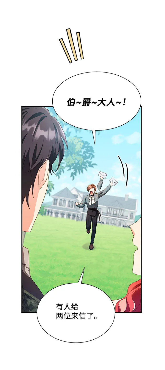 [第23话] 在新婚旅行中存活下去（3） 第4页