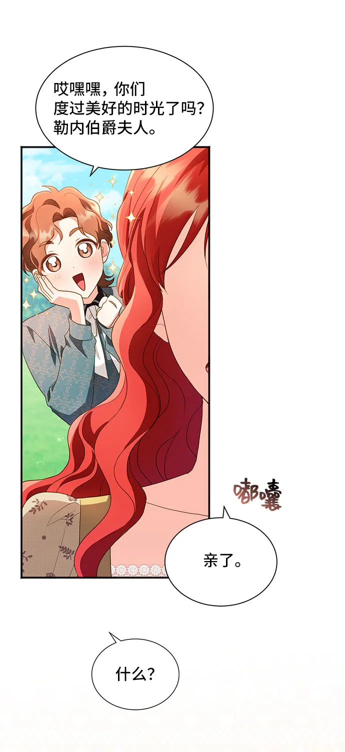 [第23话] 在新婚旅行中存活下去（3） 第7页