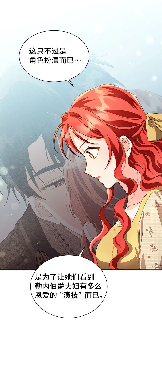 [第23话] 在新婚旅行中存活下去（3） 第10页