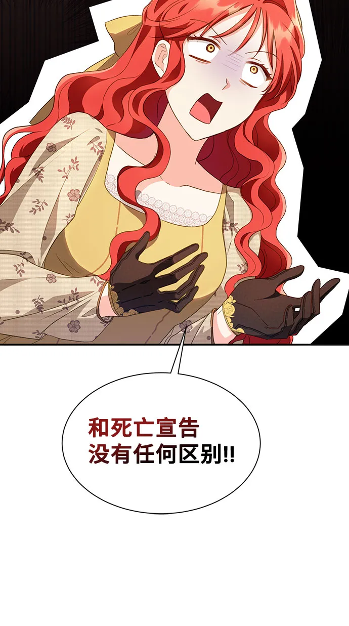 [第23话] 在新婚旅行中存活下去（3） 第15页