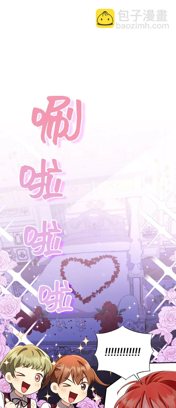 [第23话] 在新婚旅行中存活下去（3） 第35页