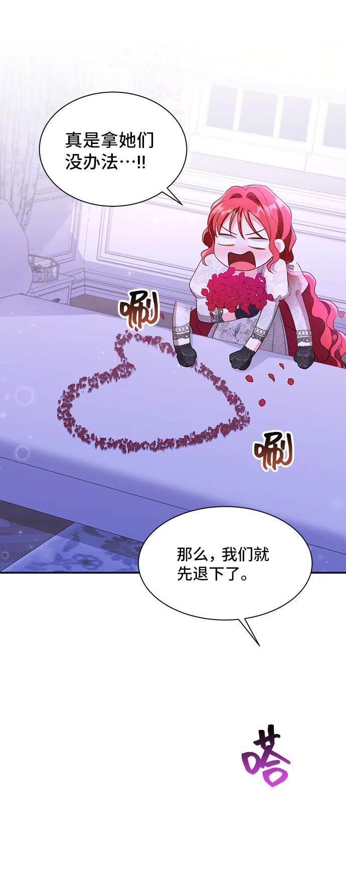 [第23话] 在新婚旅行中存活下去（3） 第37页