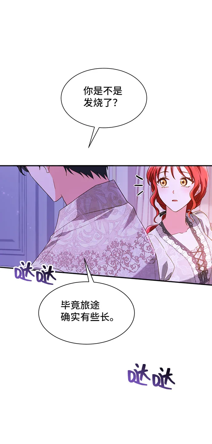 [第23话] 在新婚旅行中存活下去（3） 第41页