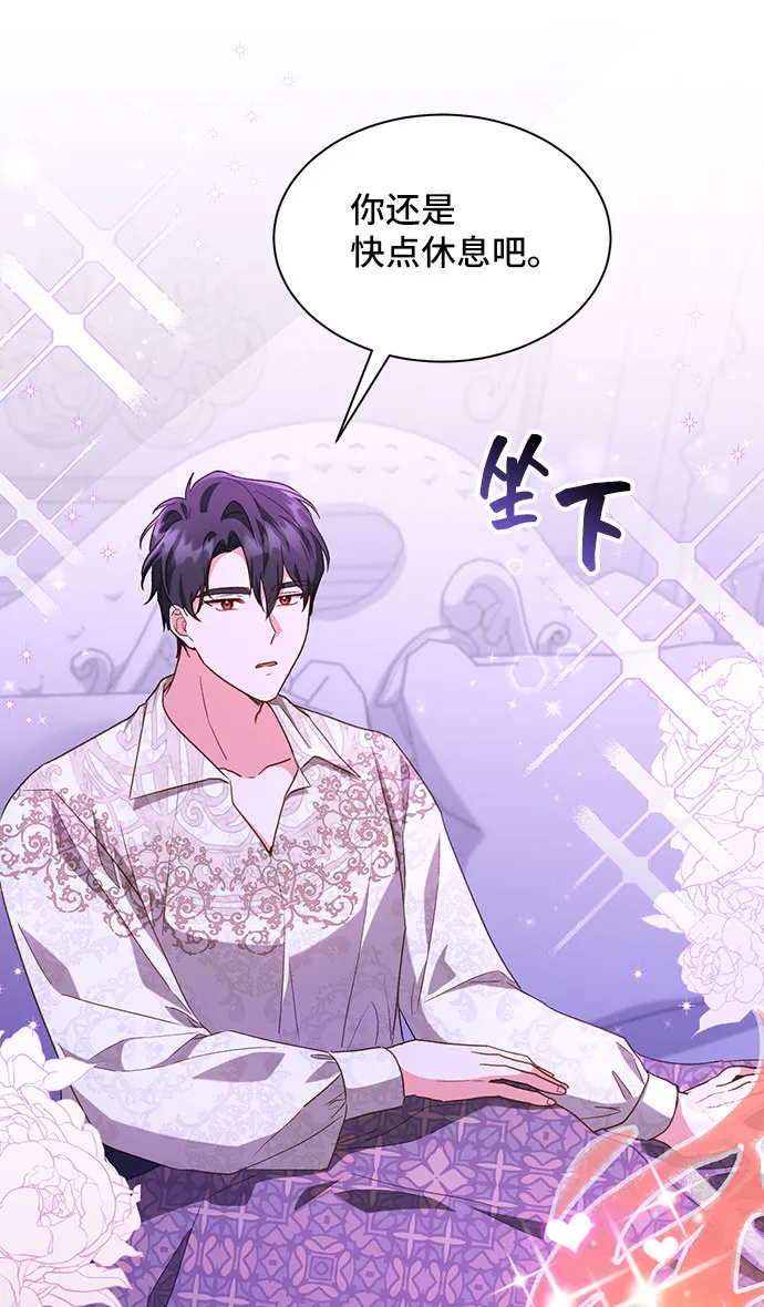 [第23话] 在新婚旅行中存活下去（3） 第42页
