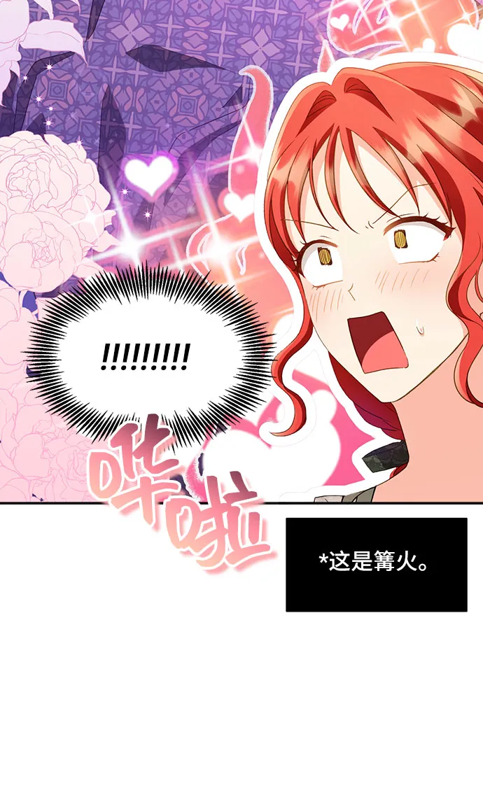 [第23话] 在新婚旅行中存活下去（3） 第43页