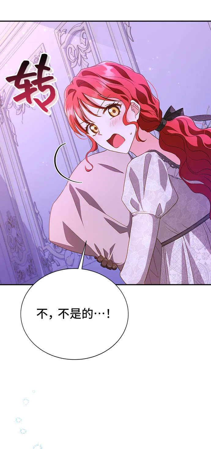 [第23话] 在新婚旅行中存活下去（3） 第45页