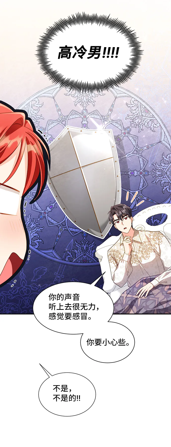 [第23话] 在新婚旅行中存活下去（3） 第54页