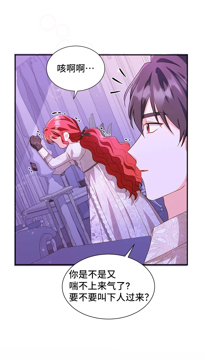 [第23话] 在新婚旅行中存活下去（3） 第55页