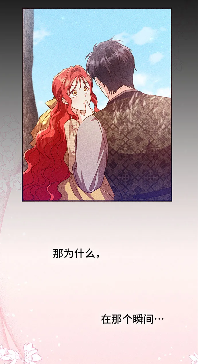 [第23话] 在新婚旅行中存活下去（3） 第58页