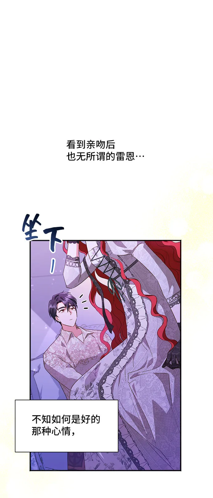 [第23话] 在新婚旅行中存活下去（3） 第61页