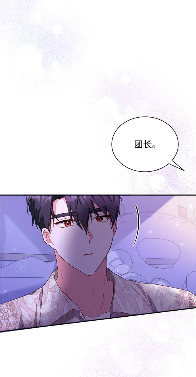 [第23话] 在新婚旅行中存活下去（3） 第63页