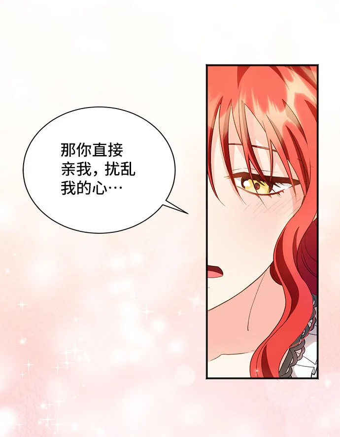 [第23话] 在新婚旅行中存活下去（3） 第65页
