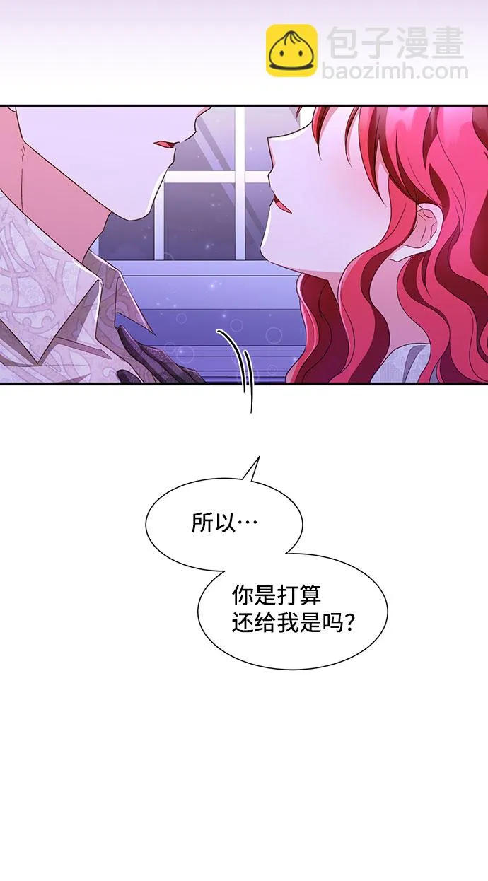 [第23话] 在新婚旅行中存活下去（3） 第69页