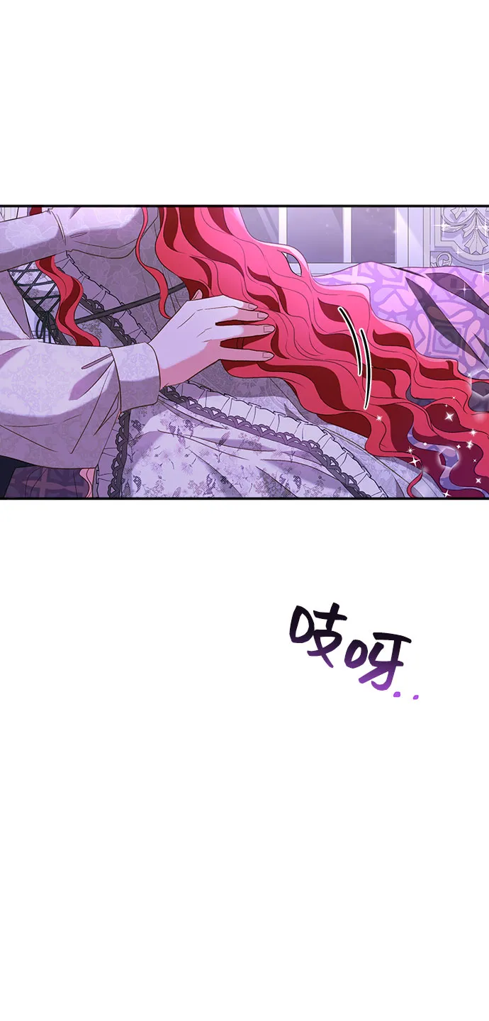 [第23话] 在新婚旅行中存活下去（3） 第75页