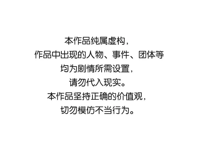 [第24话] 在新婚旅行中存活下去（4） 第1页