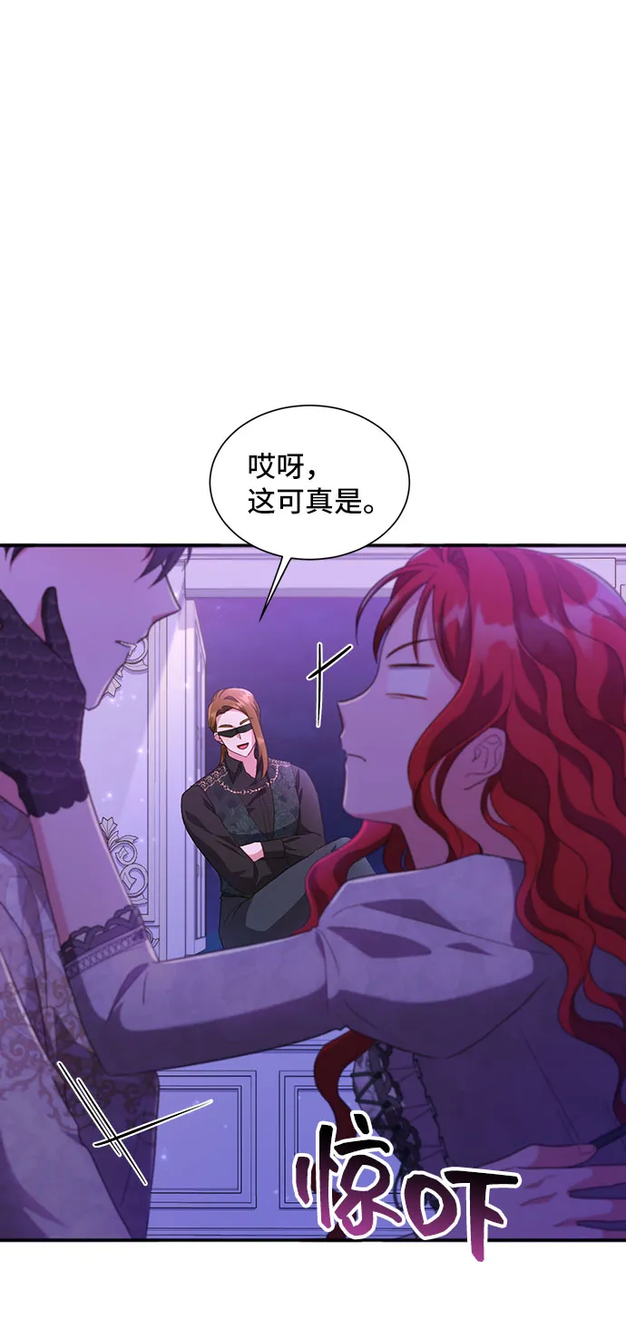 [第24话] 在新婚旅行中存活下去（4） 第5页