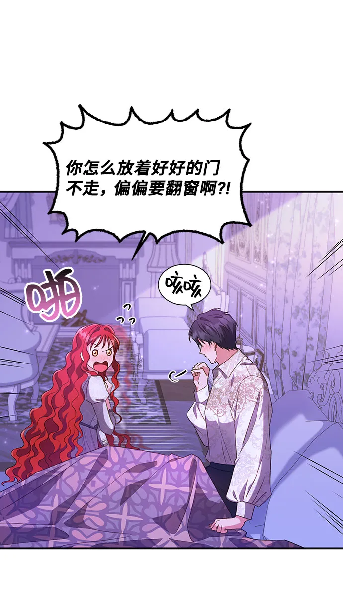 [第24话] 在新婚旅行中存活下去（4） 第7页