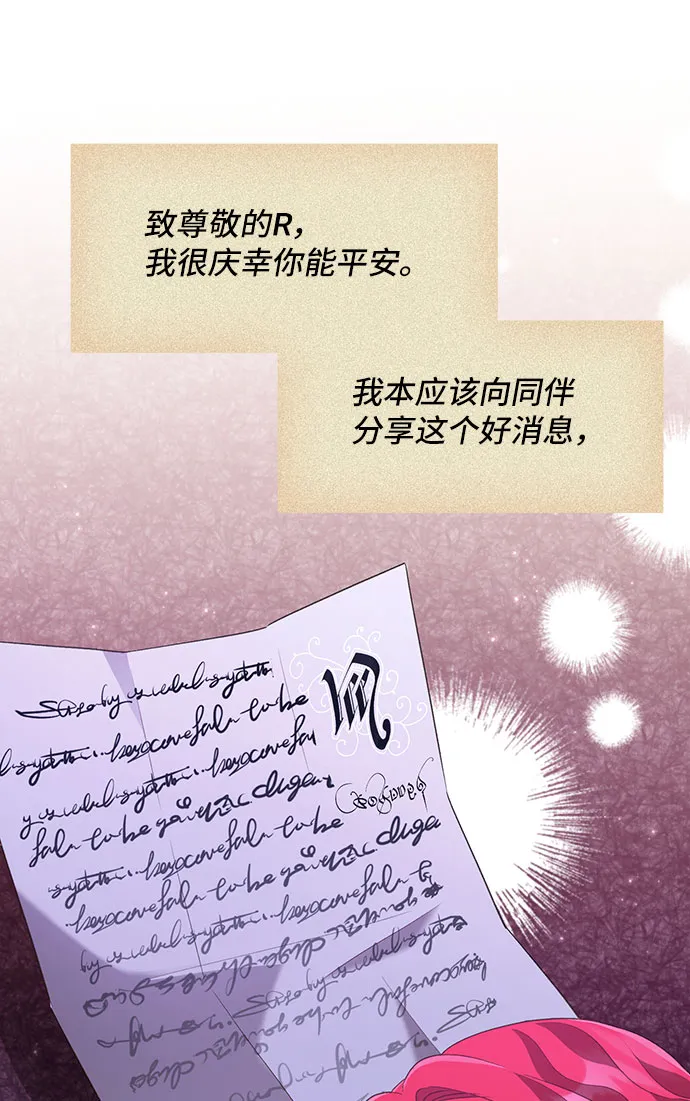 [第24话] 在新婚旅行中存活下去（4） 第11页