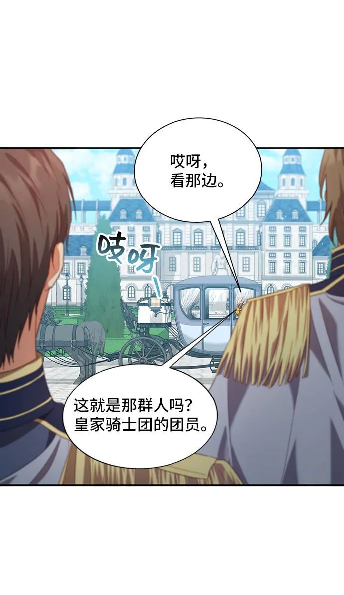 [第24话] 在新婚旅行中存活下去（4） 第22页