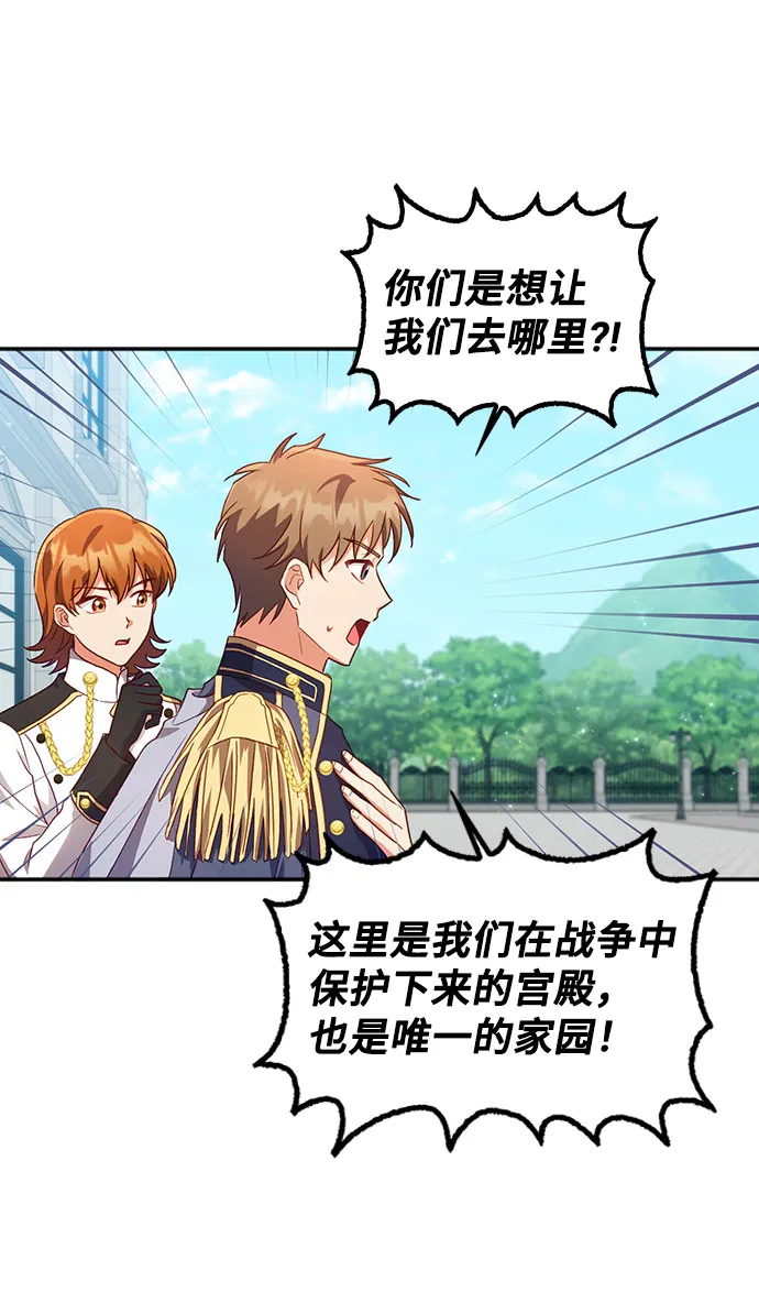 [第24话] 在新婚旅行中存活下去（4） 第27页