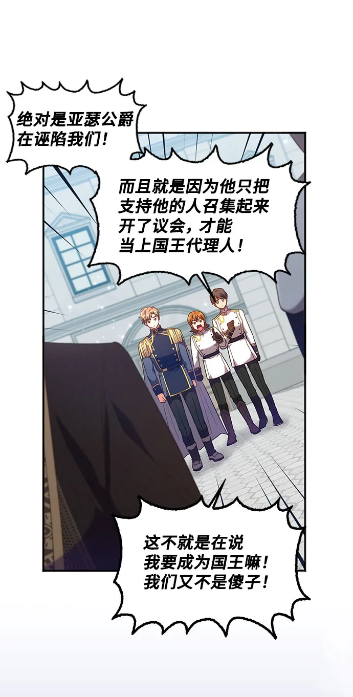 [第24话] 在新婚旅行中存活下去（4） 第31页