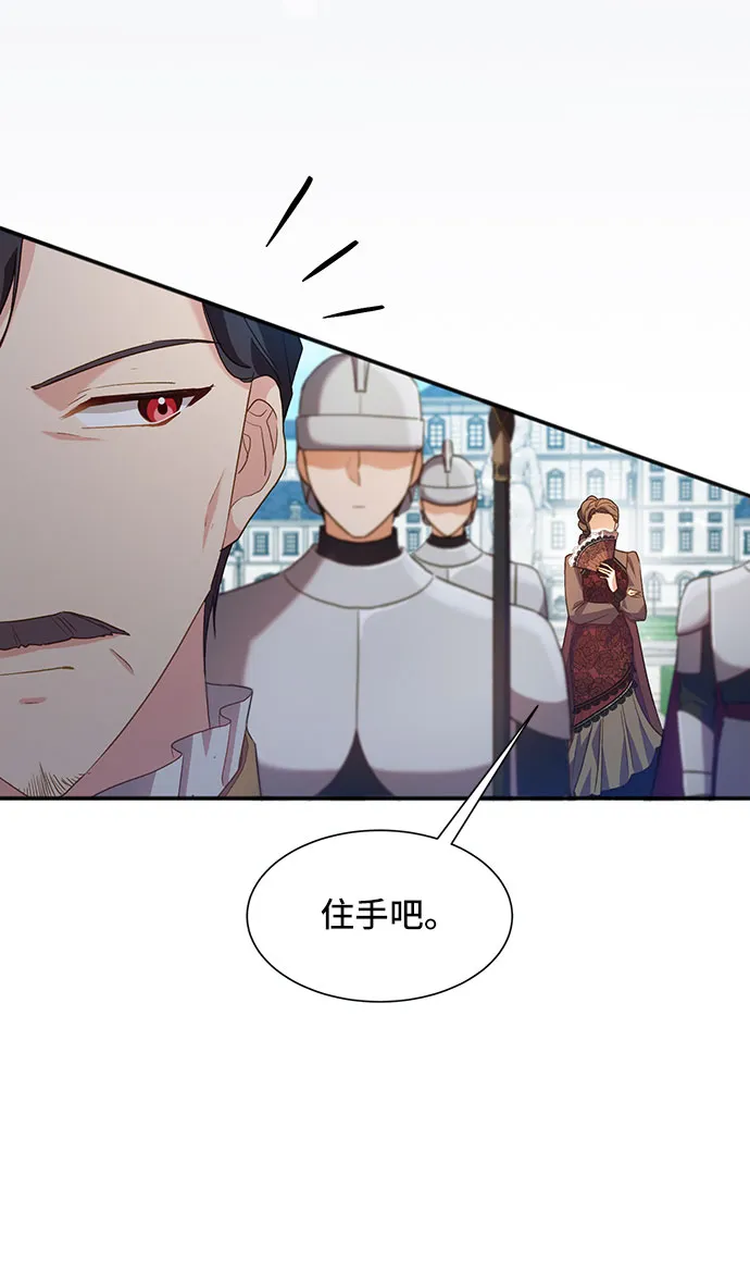 [第24话] 在新婚旅行中存活下去（4） 第36页