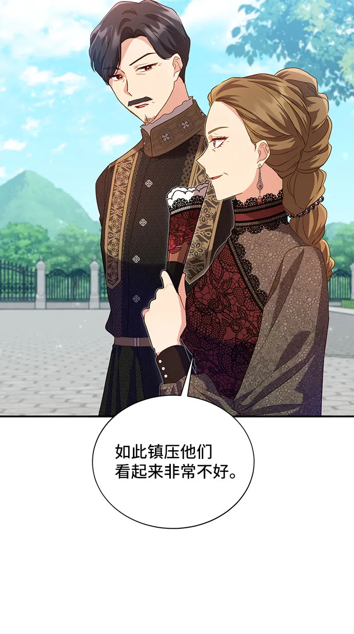 [第24话] 在新婚旅行中存活下去（4） 第38页