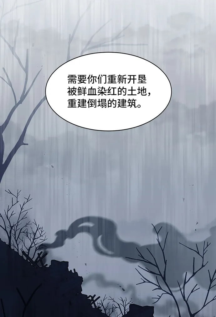 [第24话] 在新婚旅行中存活下去（4） 第43页