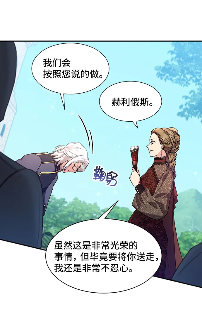 [第24话] 在新婚旅行中存活下去（4） 第48页
