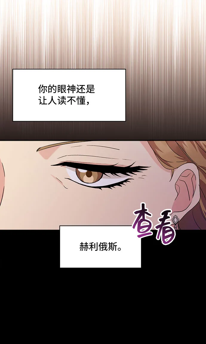 [第24话] 在新婚旅行中存活下去（4） 第50页