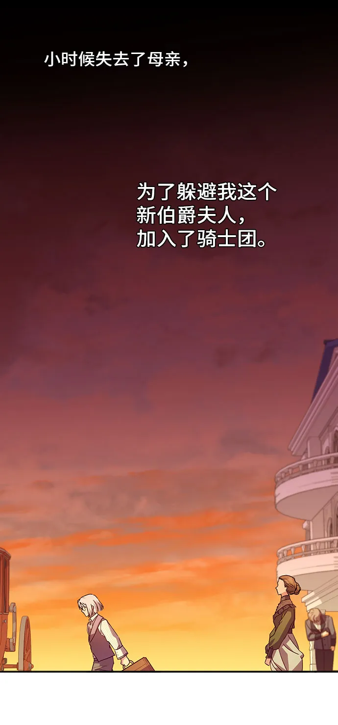 [第24话] 在新婚旅行中存活下去（4） 第51页