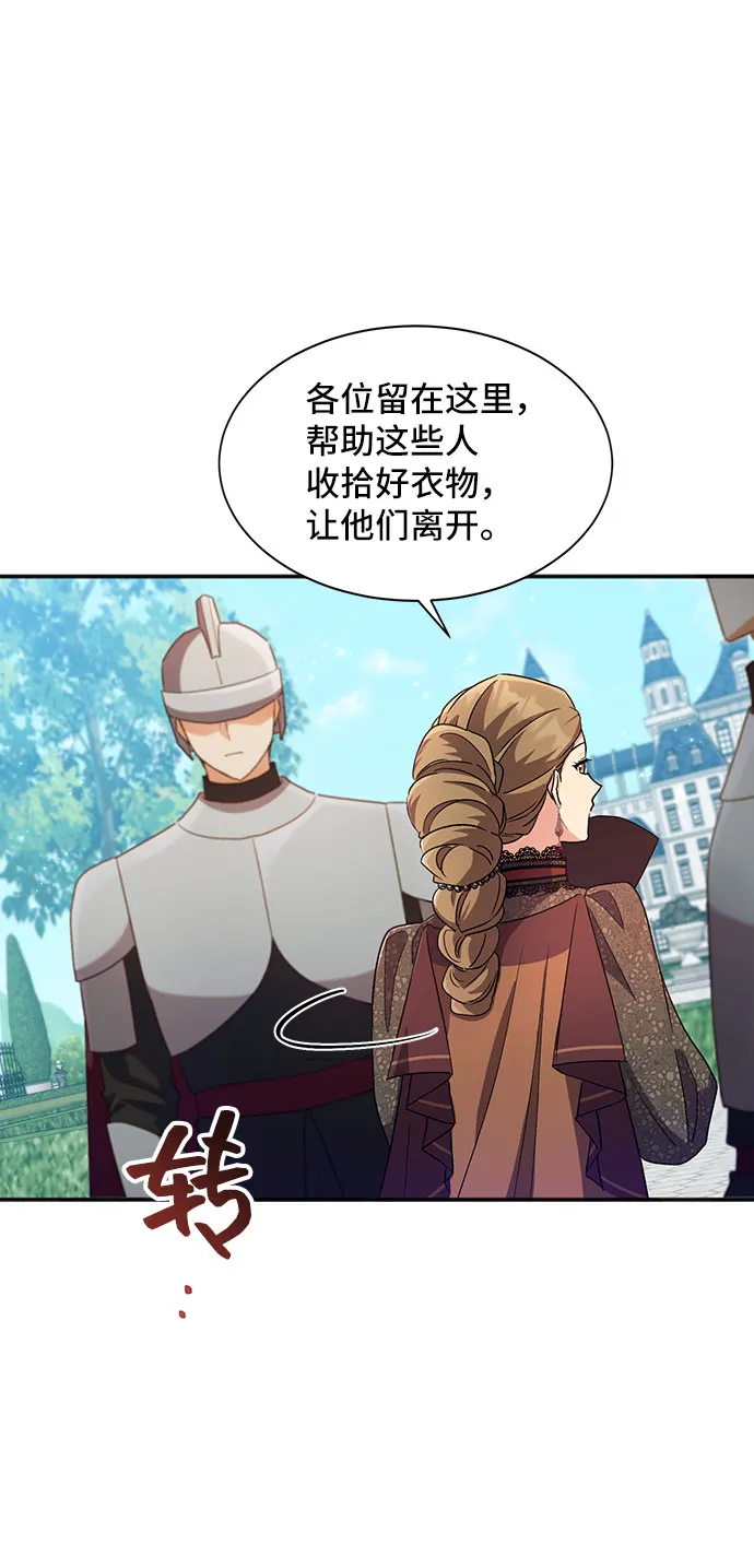 [第24话] 在新婚旅行中存活下去（4） 第53页